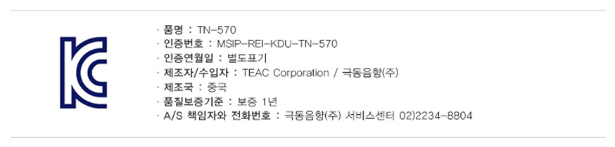 tn-570_license.jpg