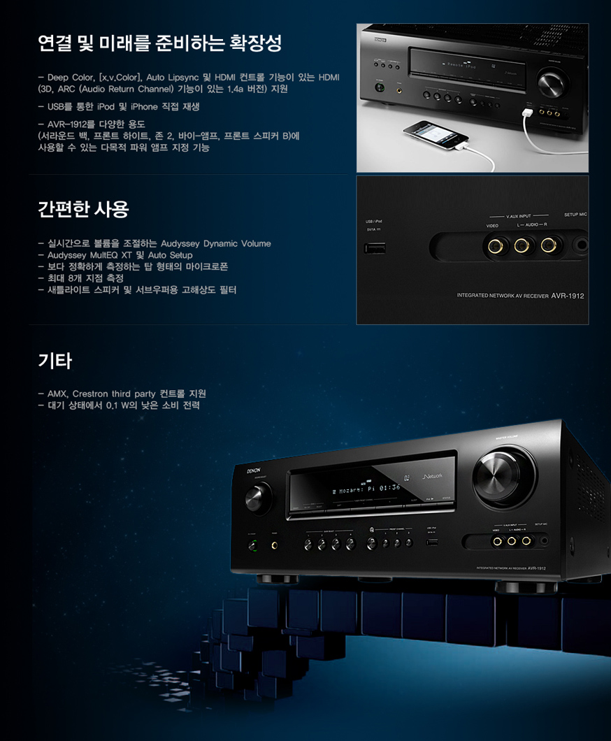 denon_1912_6.jpg
