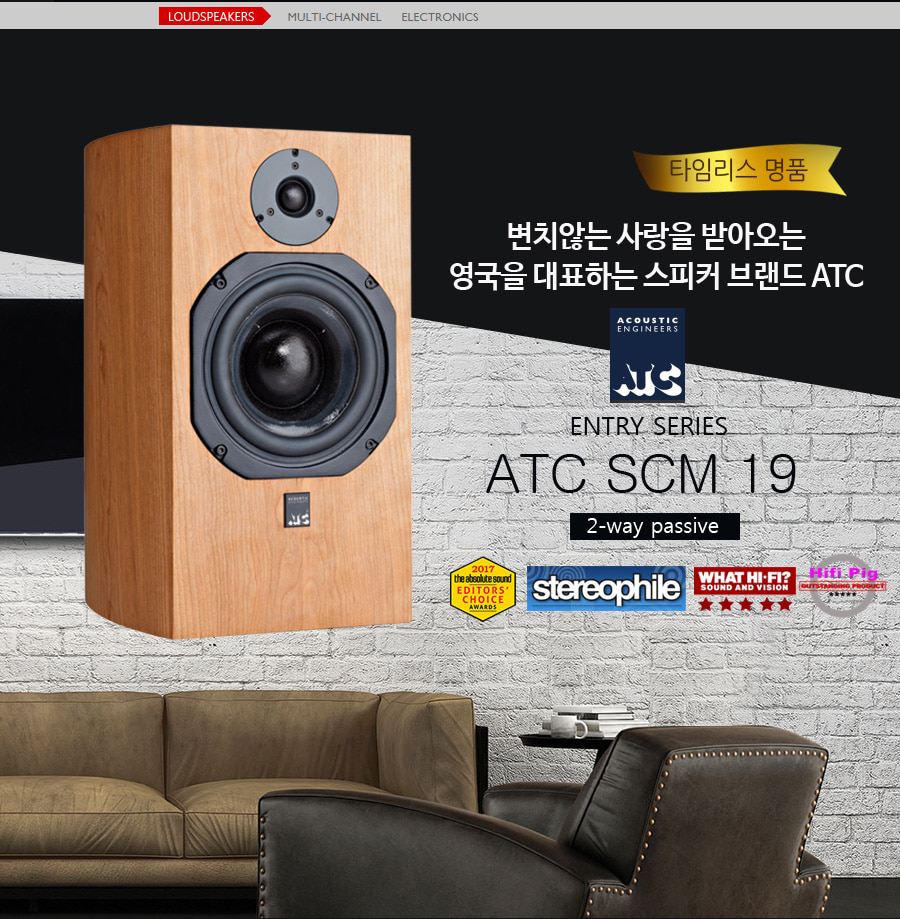 ATC SCM19 Ver.2 AV