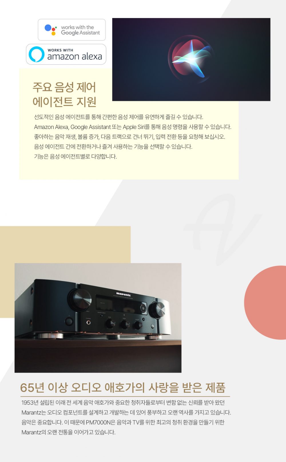Marantz(마란츠) PM7000N 네트워크 인티앰프 – AV 플라자